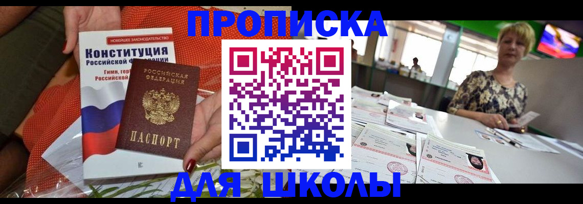 временная регистрация адрес в Мурино