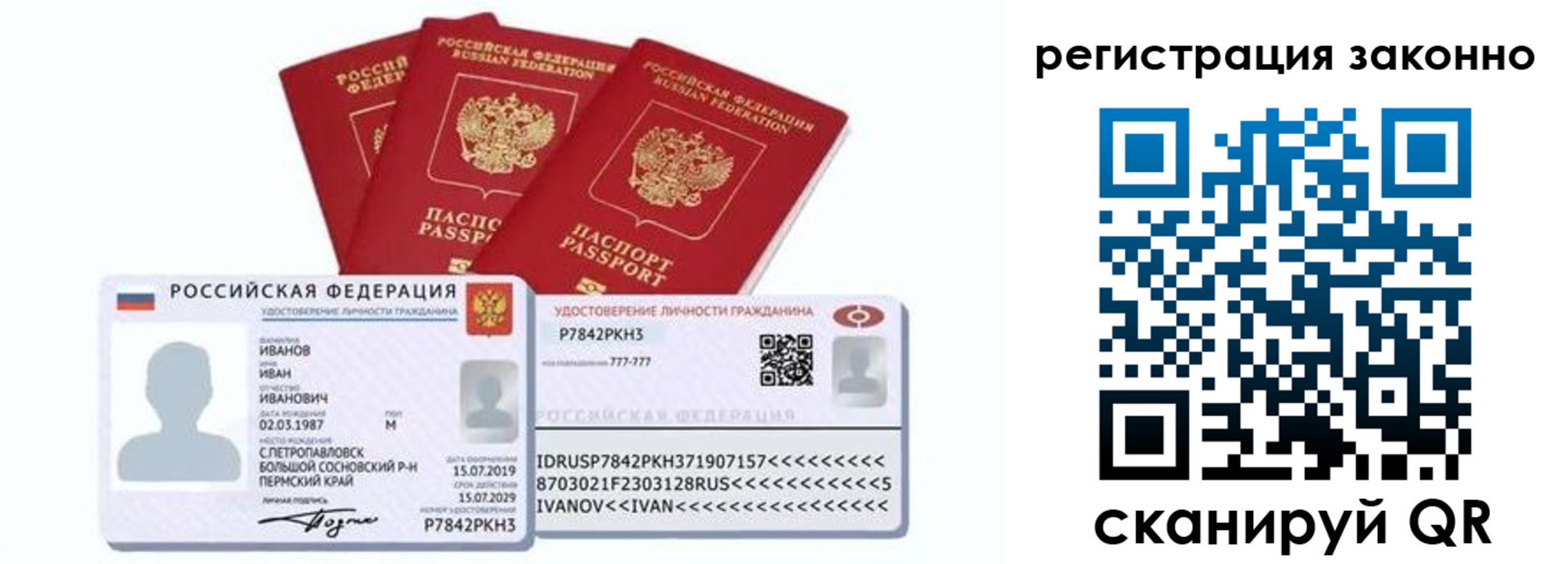 прописка иностранных граждан в Мурино