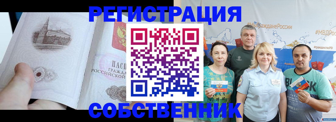 прописка поиск в Мурино