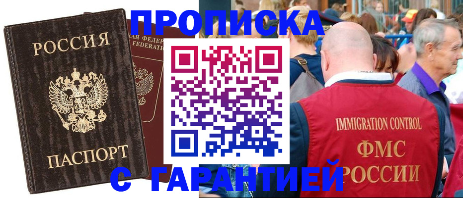 прописка регистрация в Мурино