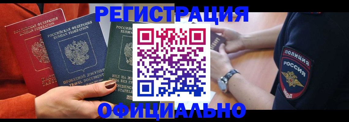 прописка поиск в Мурино