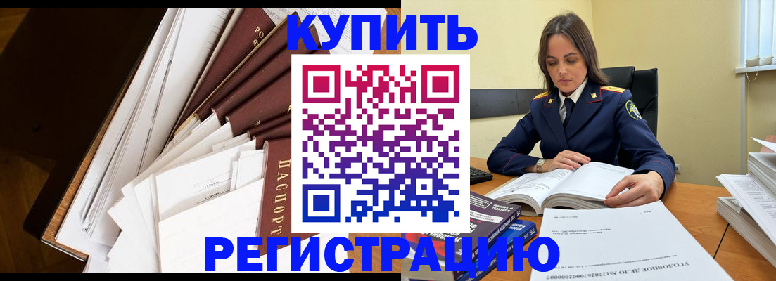 прописка регистрация в Мурино