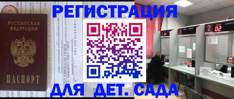 прописка для школы в Мурино