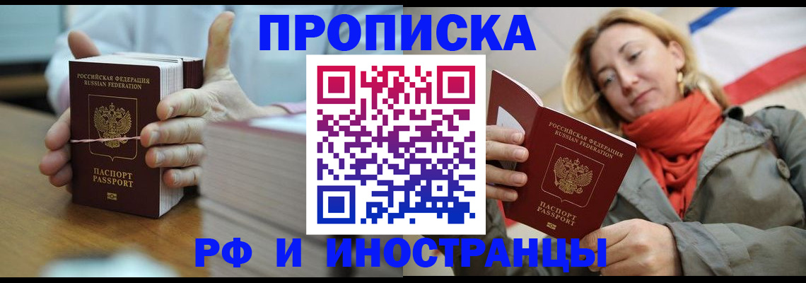 временная регистрация купить в Мурино