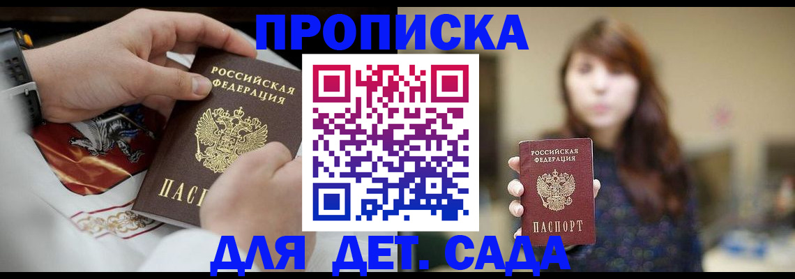 регистрация в Мурино