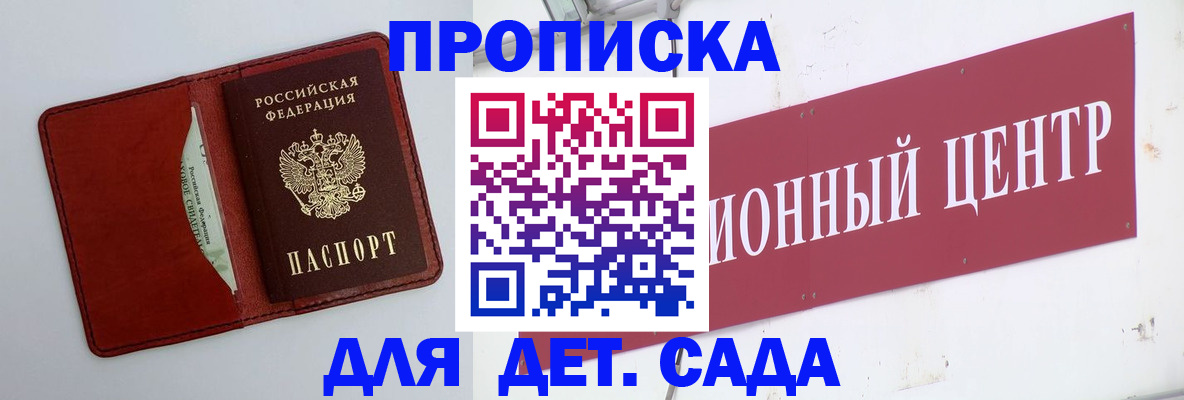 временная регистрация поиск в Мурино