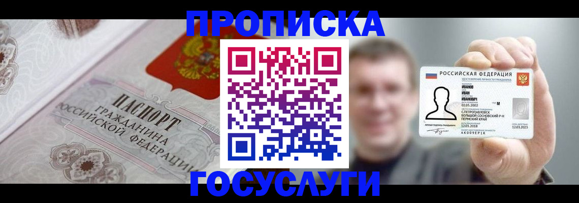 временная регистрация надежно в Мурино