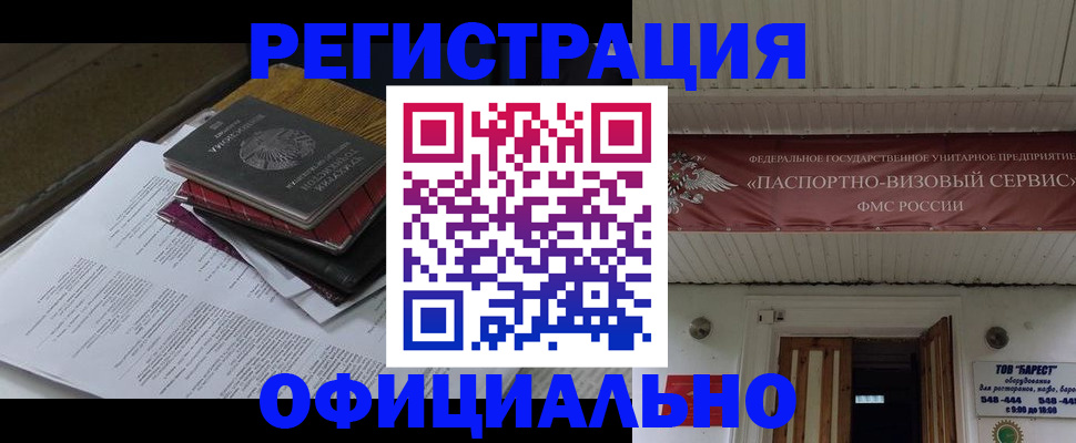временная регистрация недорого в Мурино