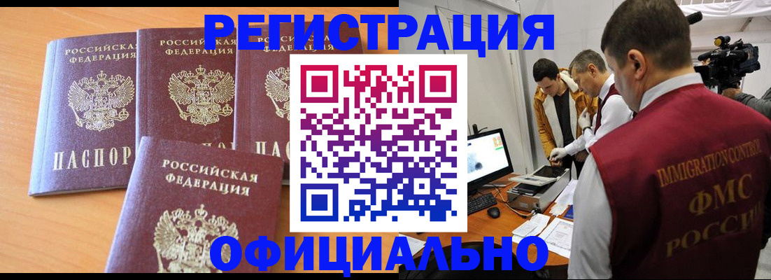 где прописаться в Мурино