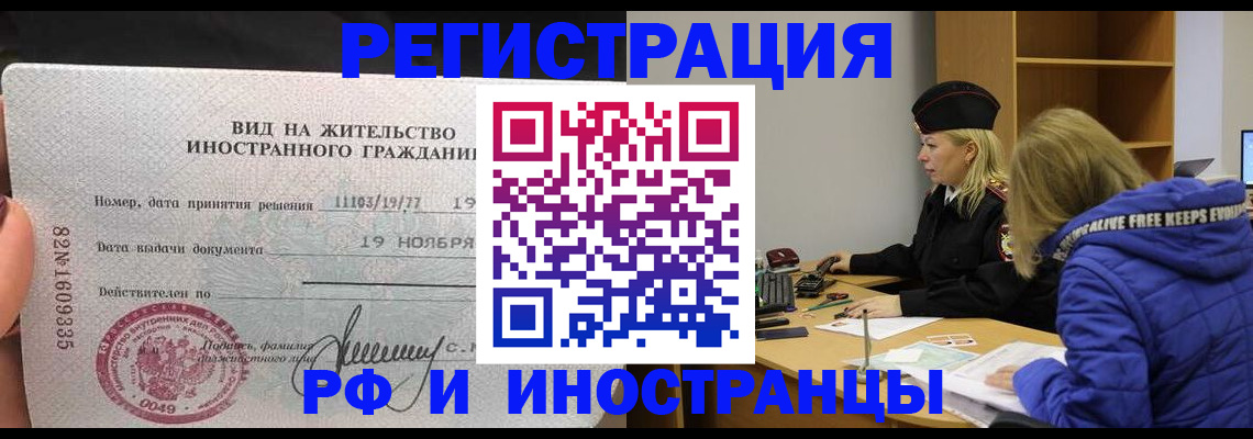 регистрация в Мурино