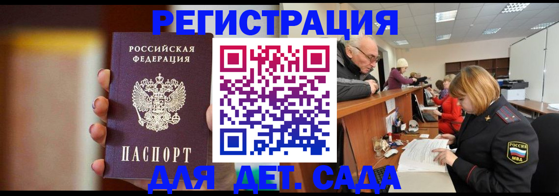 временная регистрация 2025 в Мурино